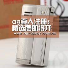 ag真人注册:精选层即将开板:32家企业募资近百亿 能否复制科创板爆炒大戏?(图1) ag真人注册