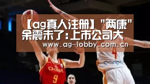 ag娱乐平台